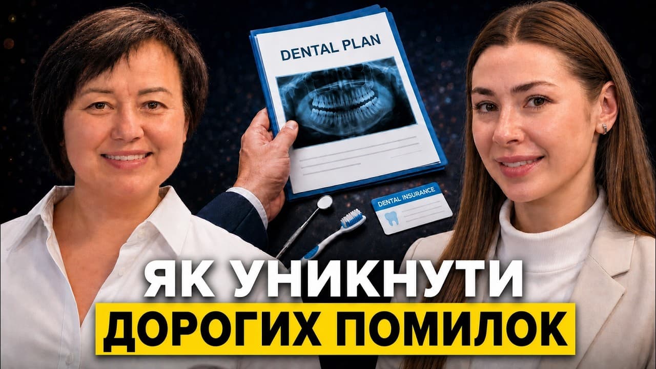 Ruslana Kharkovenko and a guest in the dental insurance programme thumbnail