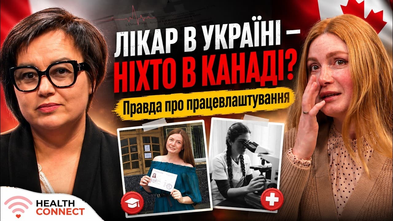 Ruslana Kharkovenko and guests in the programme thumbnail about medical careers in Canada